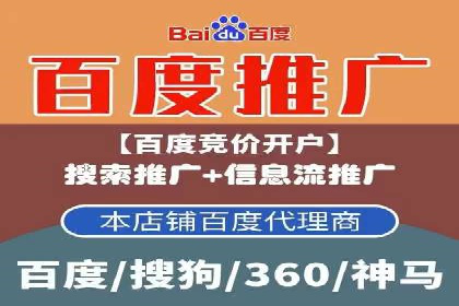 百度竞价排名如何助力中小企业发展？——案例分析